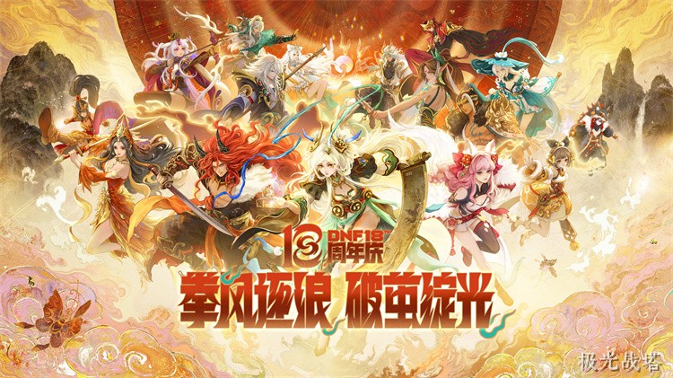 DNF剑魂：武器大师的剑术传奇