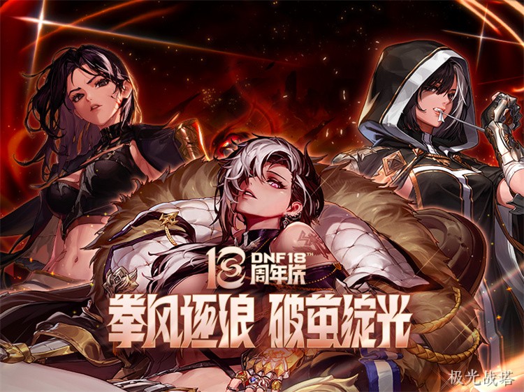Lv70真猪套与剑神诀：阿拉德大陆的经典剧情线